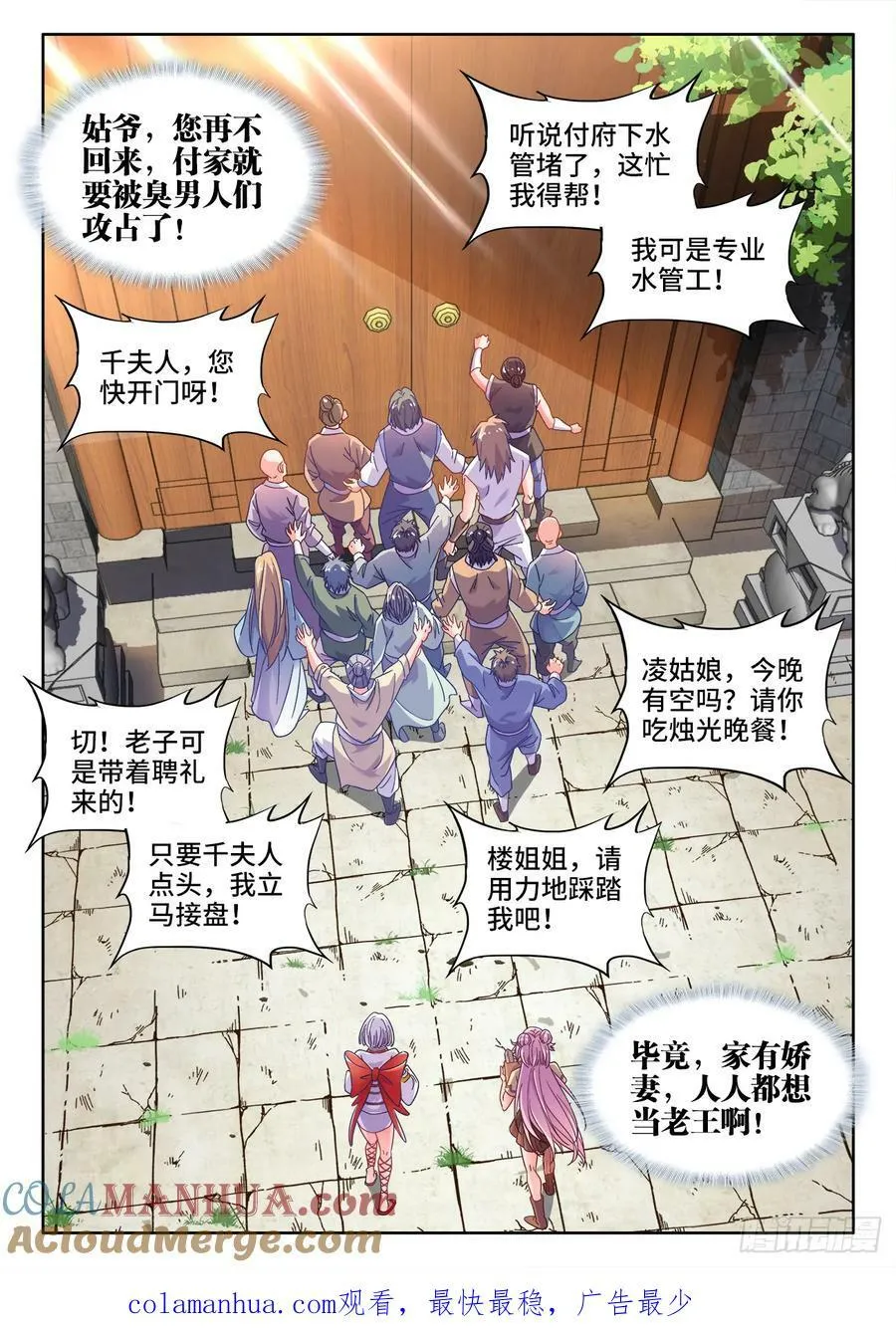 605、灵堂 第12页