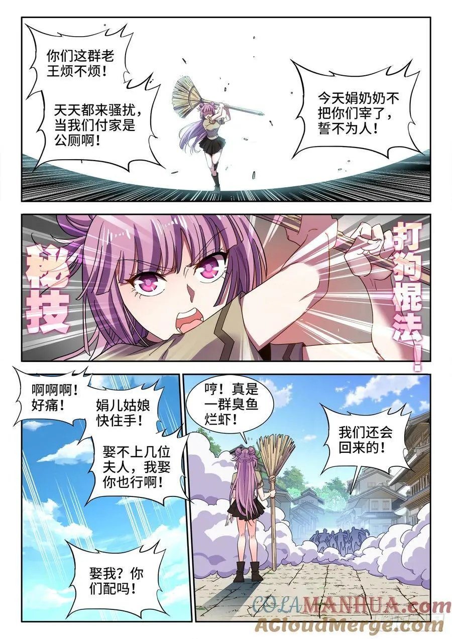 606、欢迎回家 第1页