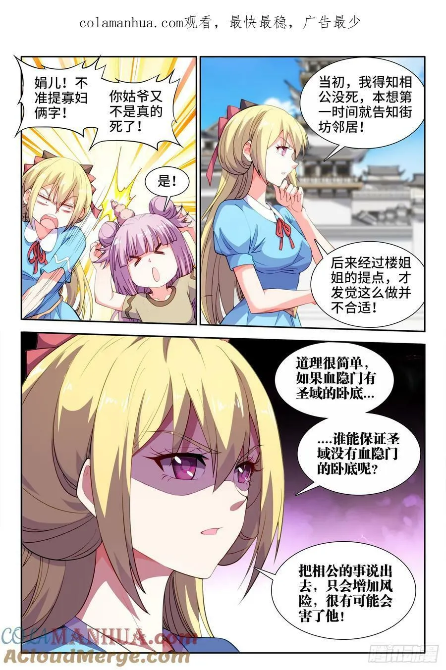 606、欢迎回家 第3页
