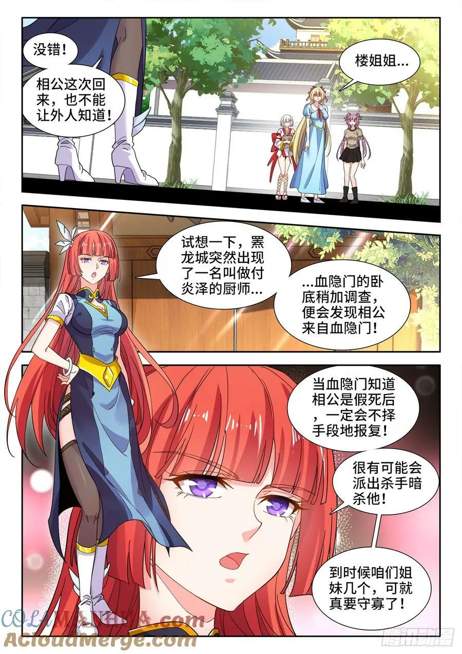 606、欢迎回家 第4页