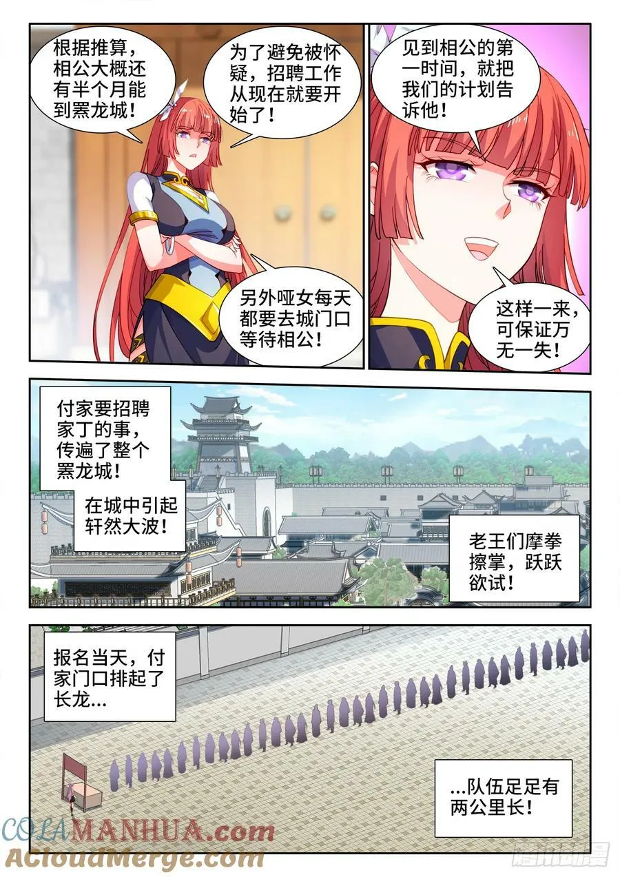 606、欢迎回家 第7页