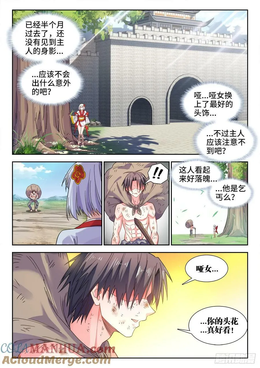 606、欢迎回家 第11页