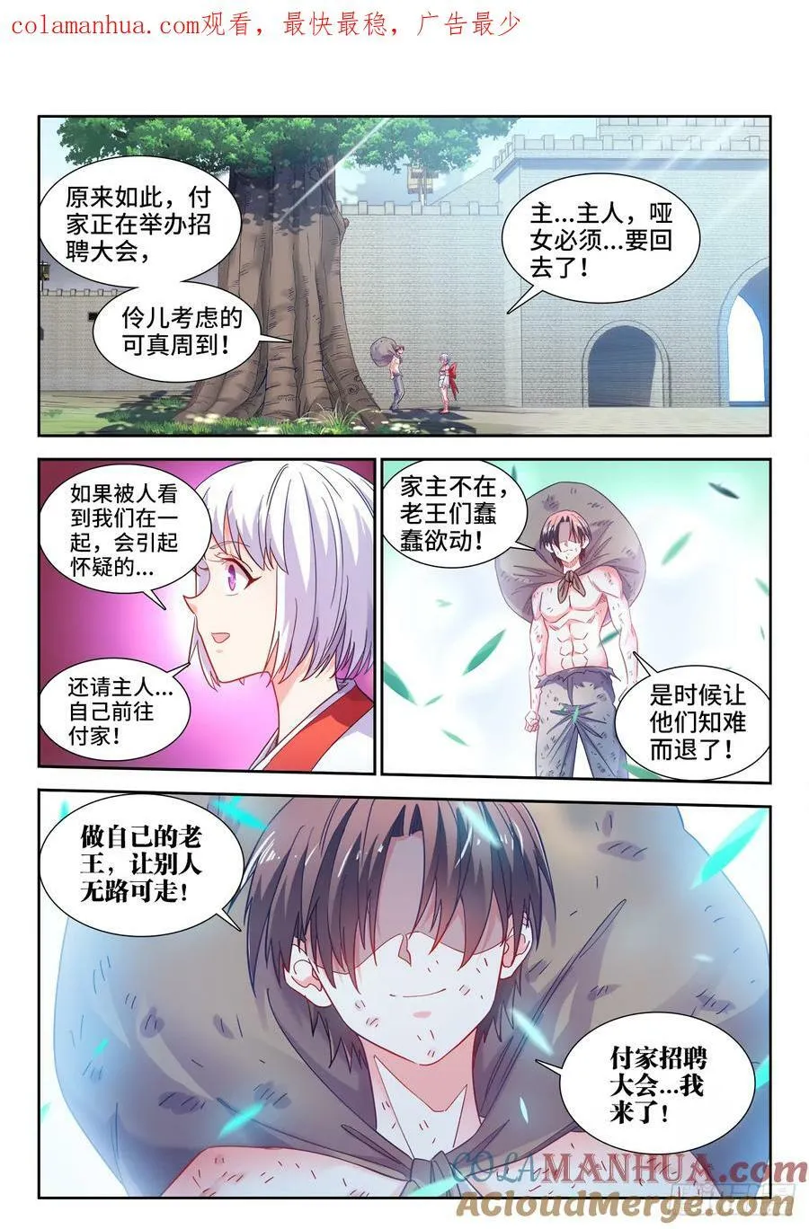 607、招聘 第1页