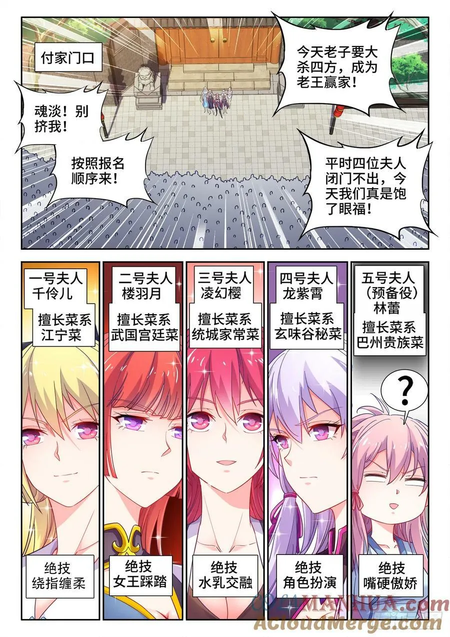 607、招聘 第2页