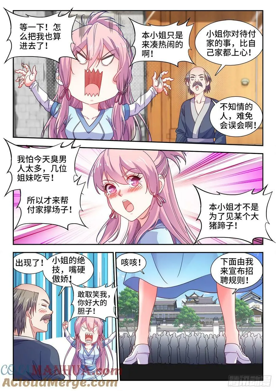 607、招聘 第3页
