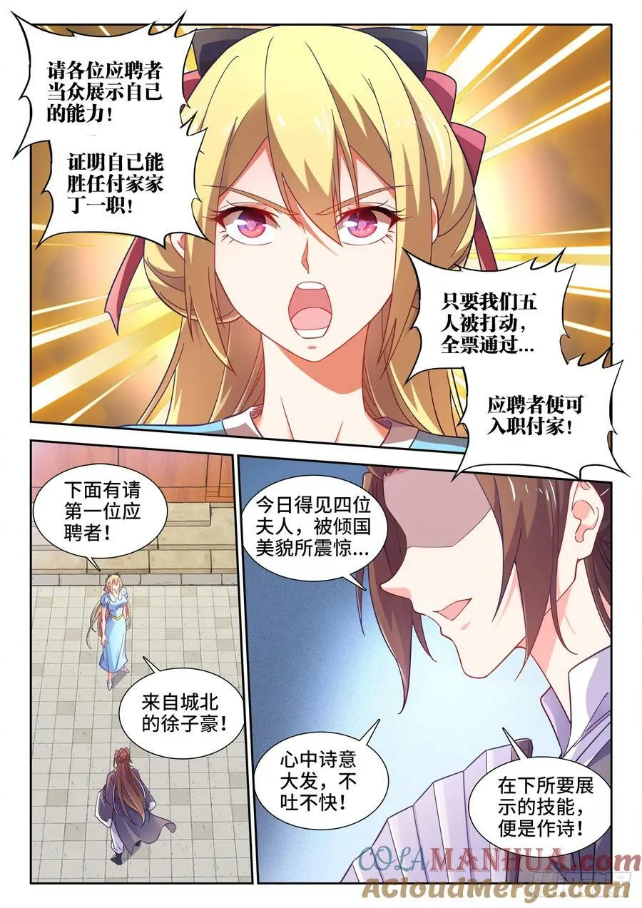 607、招聘 第4页