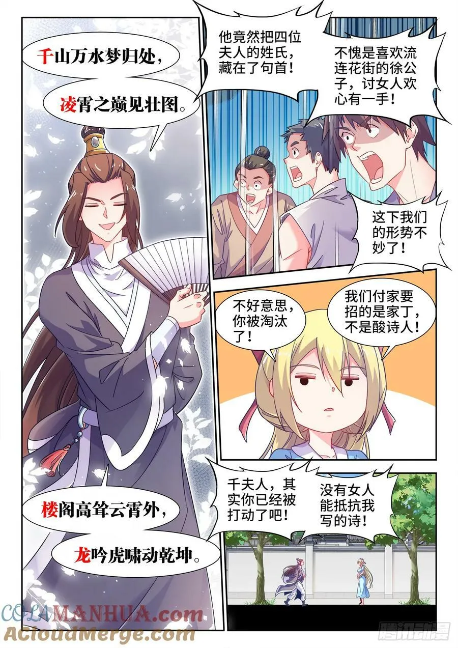 607、招聘 第5页