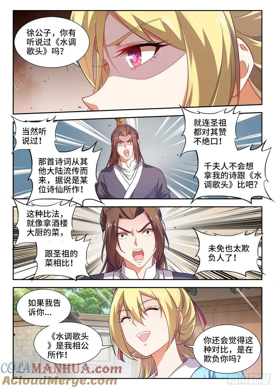 607、招聘 第6页