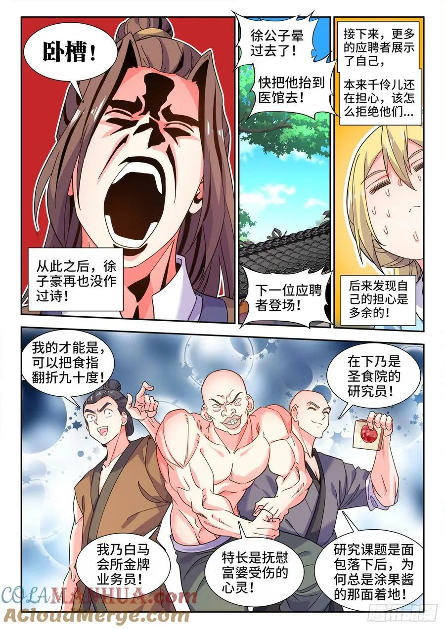 607、招聘 第7页
