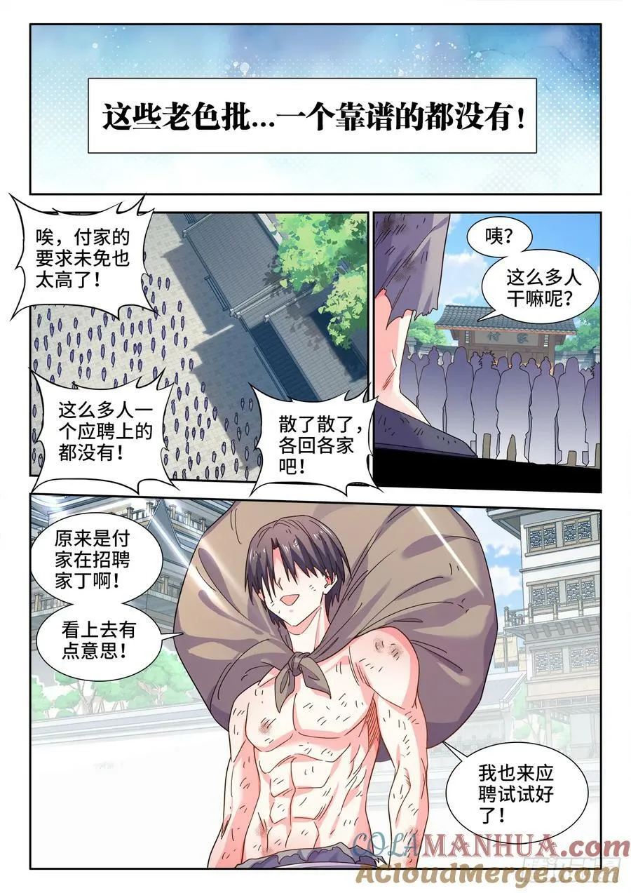 607、招聘 第8页