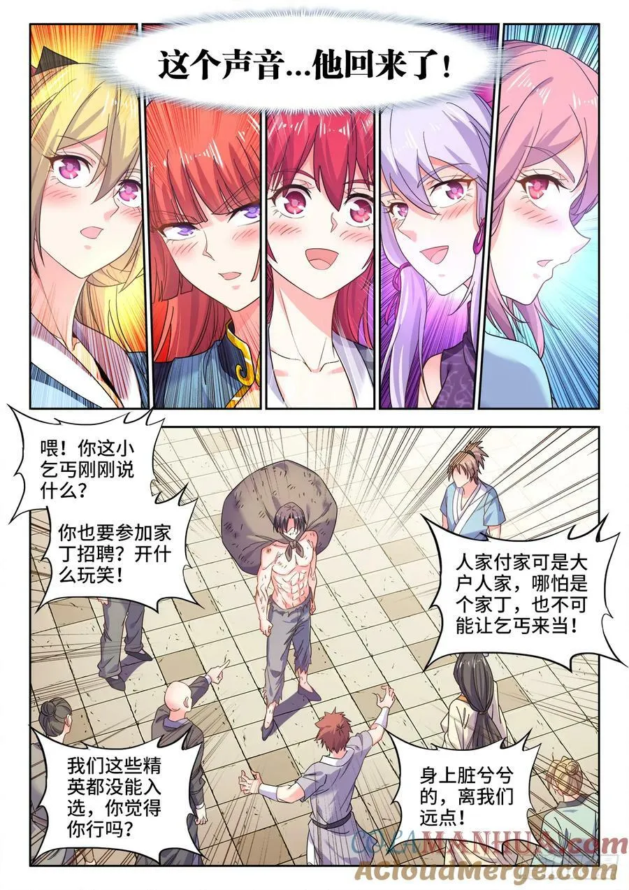 607、招聘 第9页