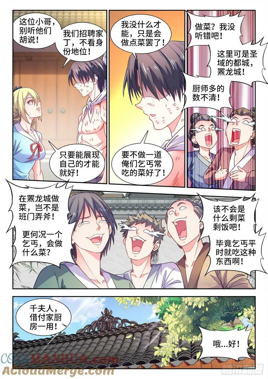 607、招聘 第10页