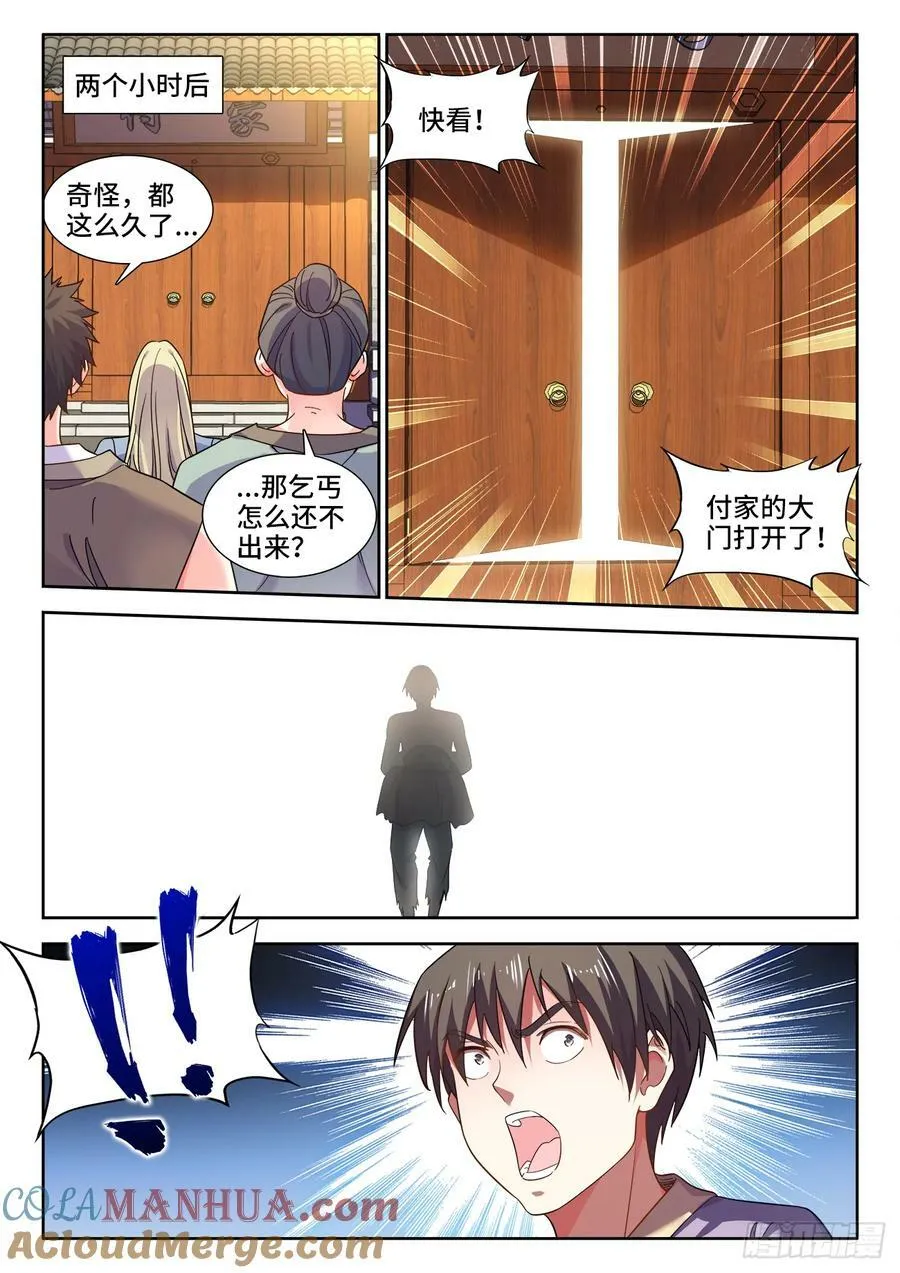 607、招聘 第11页