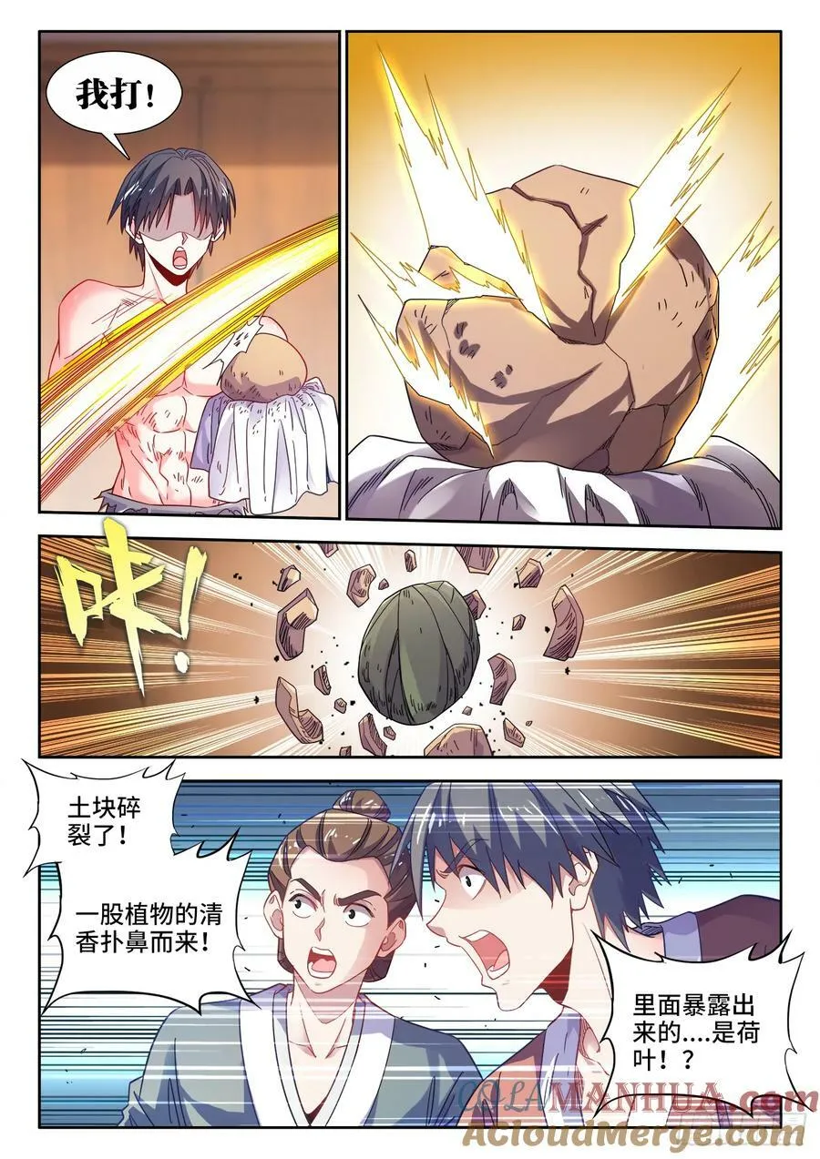 608、叫花鸡 第2页