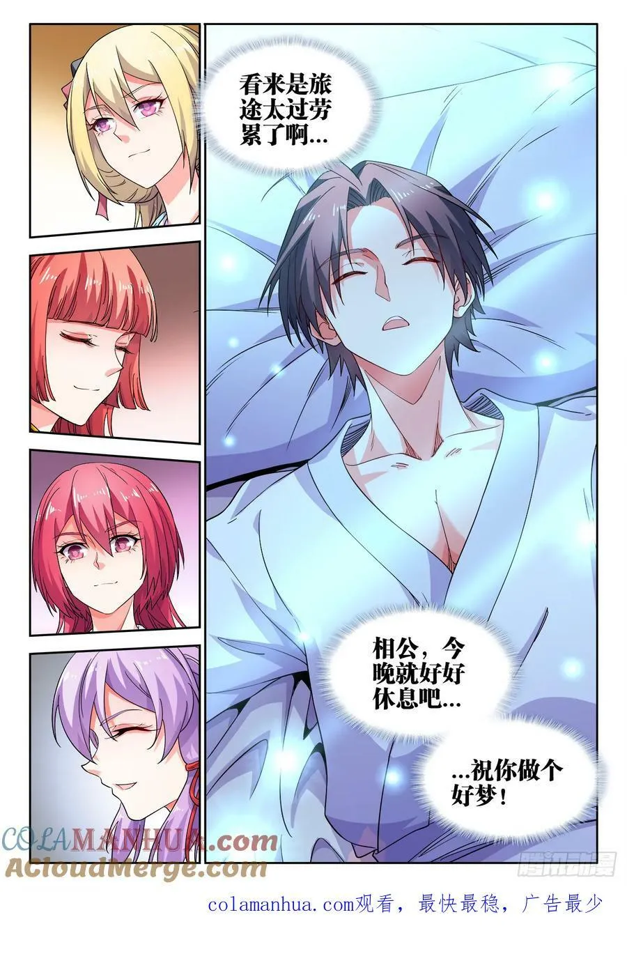 608、叫花鸡 第13页