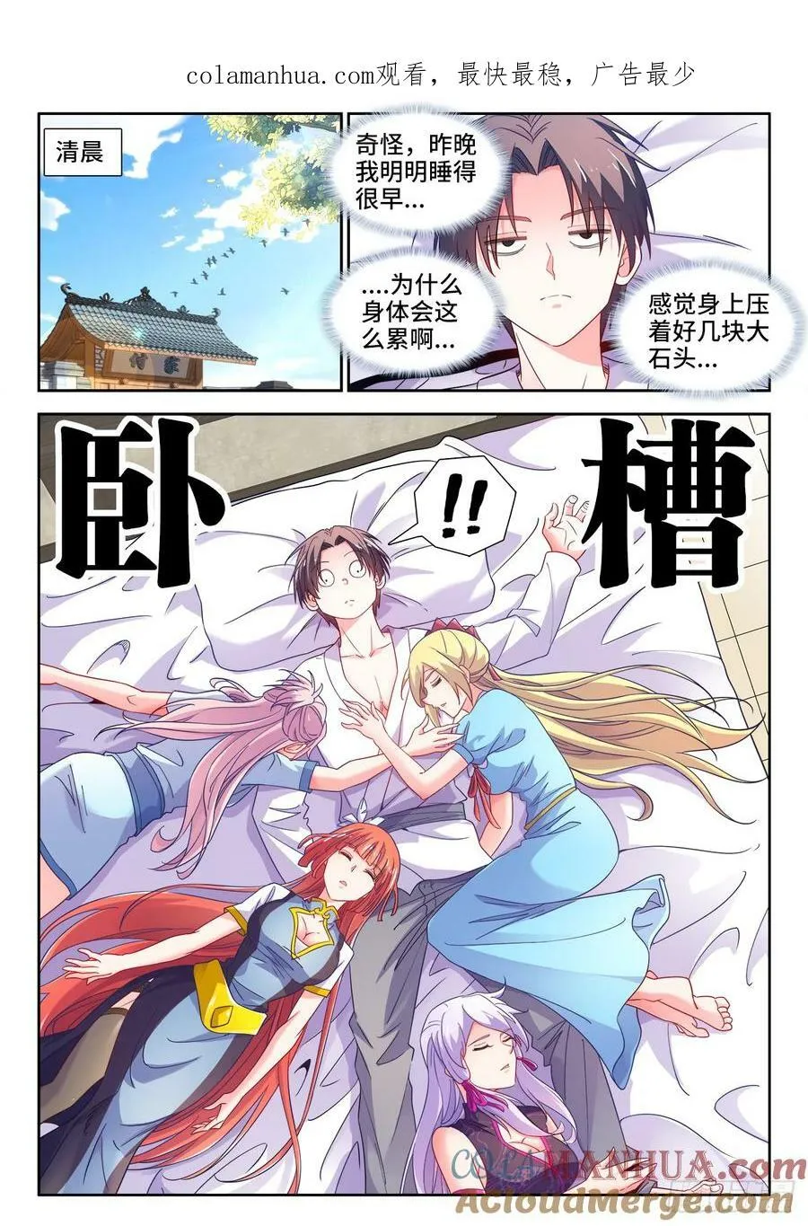 609、嫩叠 第1页