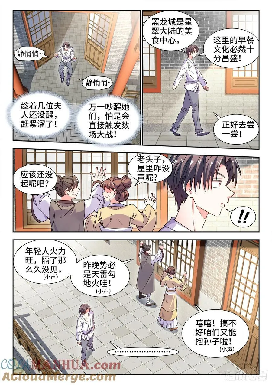 609、嫩叠 第2页