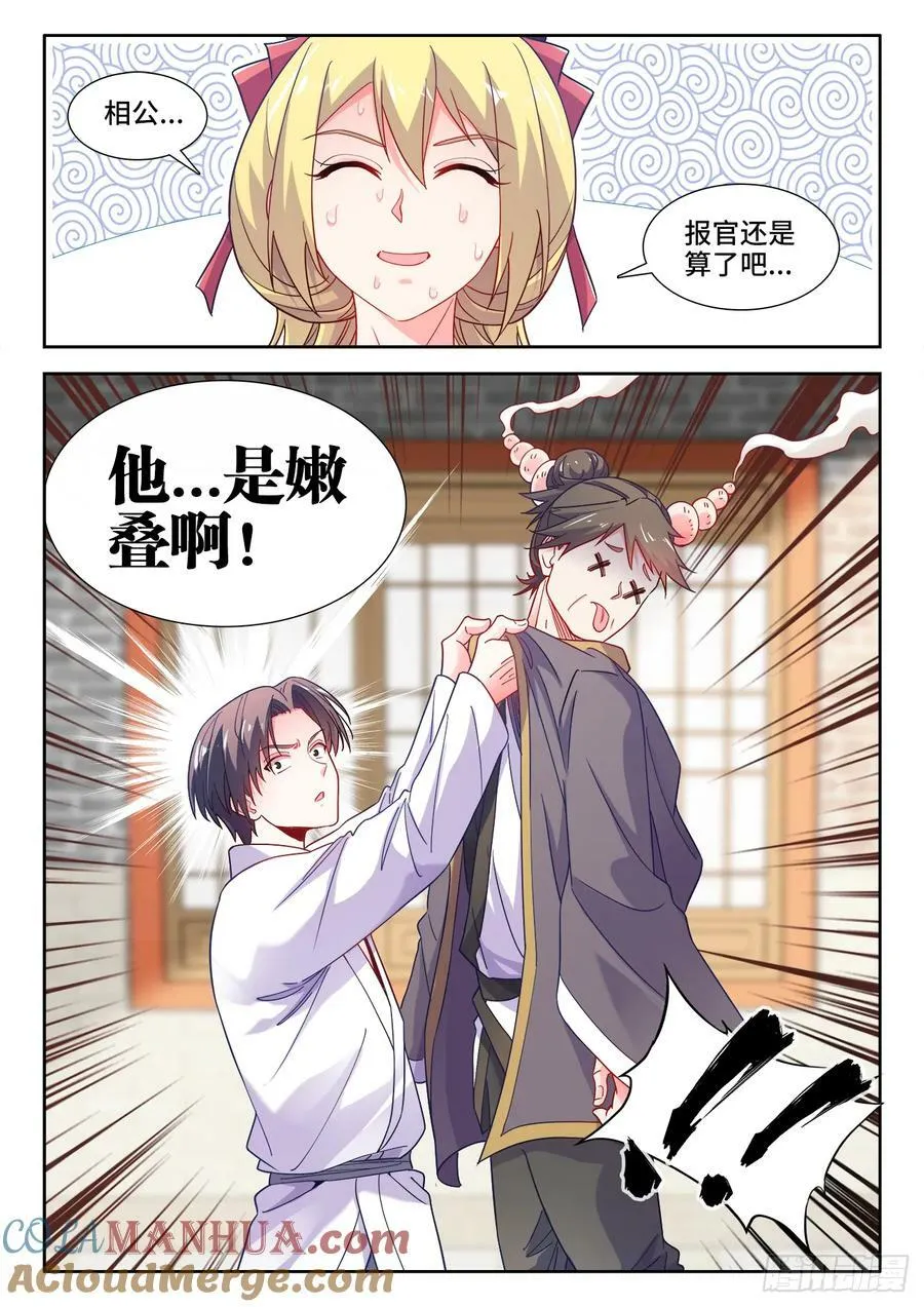 609、嫩叠 第4页
