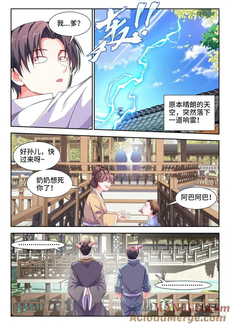 609、嫩叠 第5页