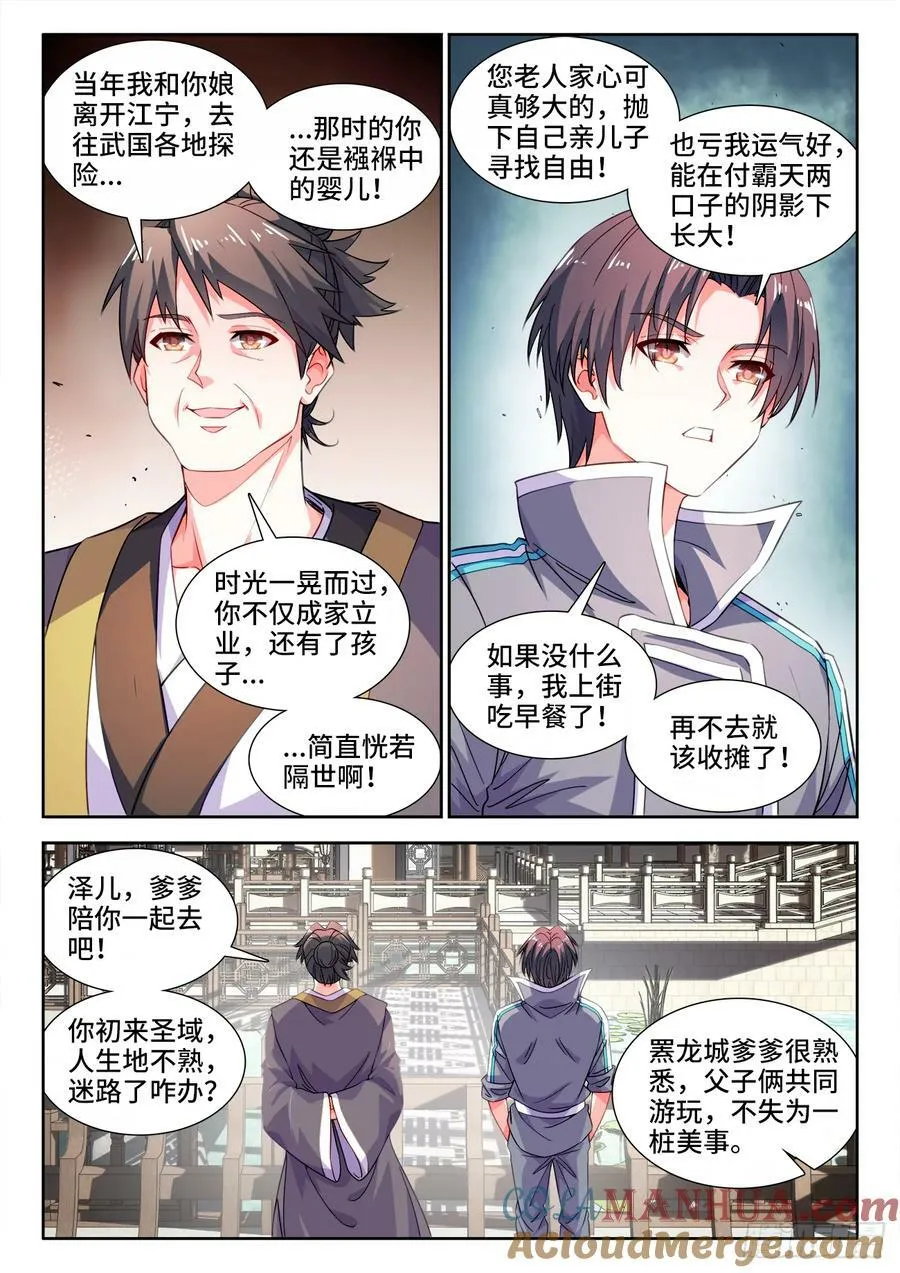 609、嫩叠 第6页