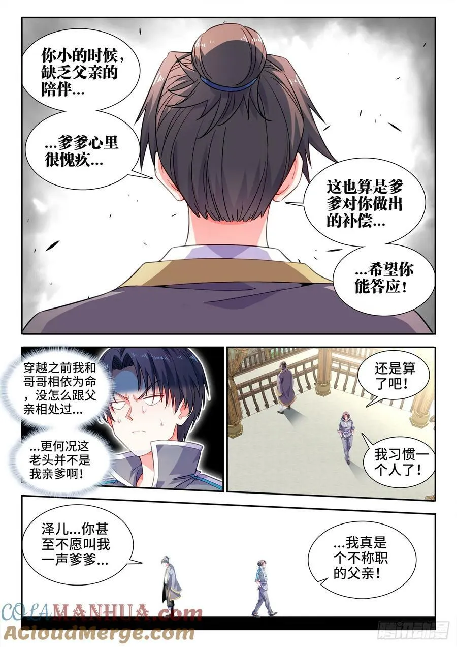 609、嫩叠 第7页