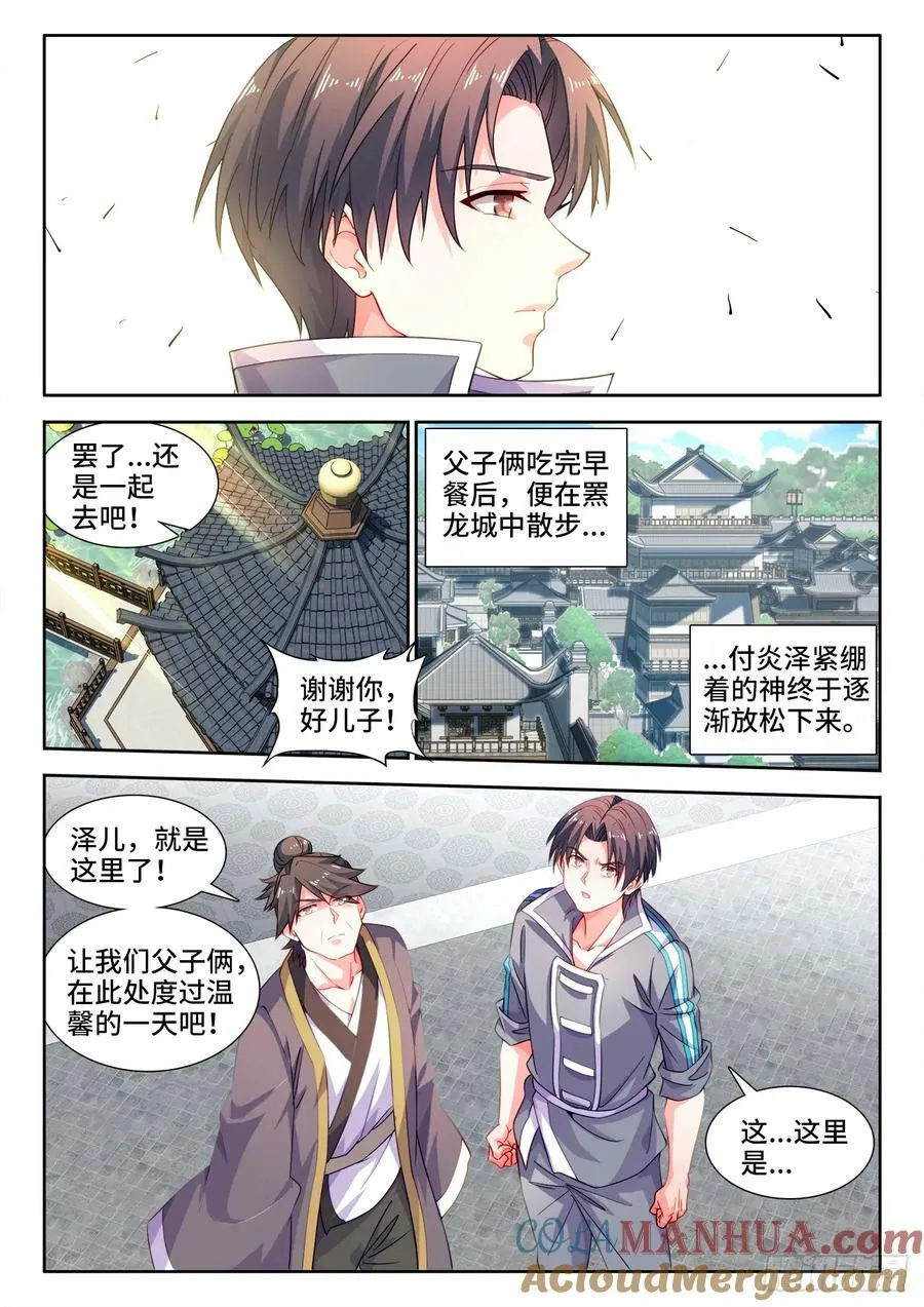 609、嫩叠 第8页