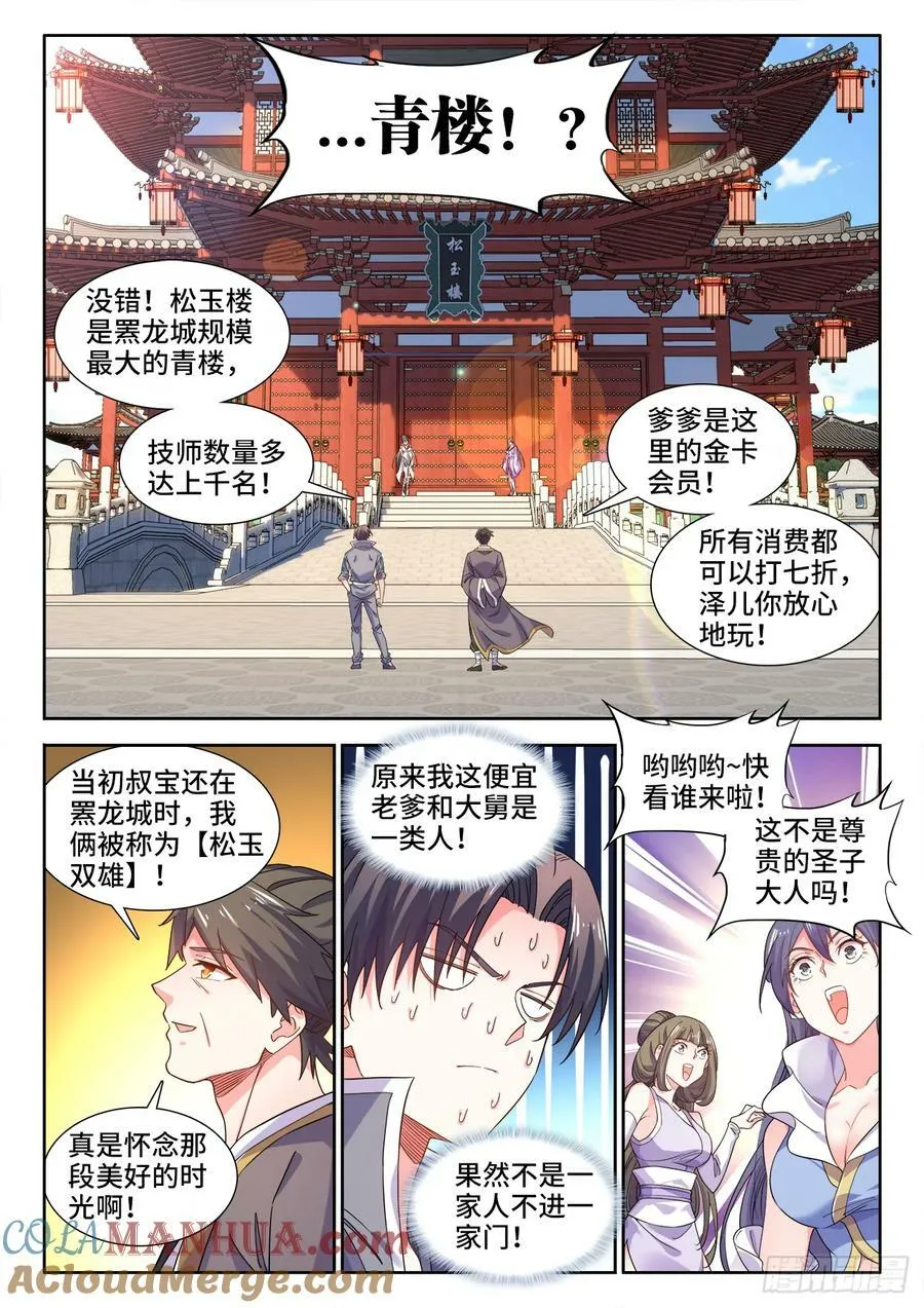 609、嫩叠 第9页