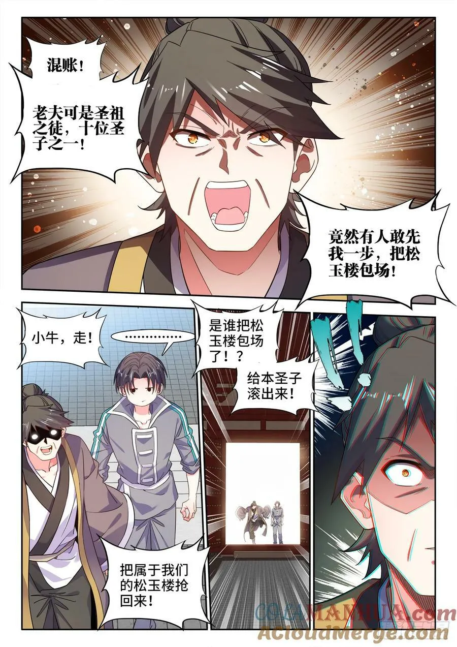 609、嫩叠 第11页