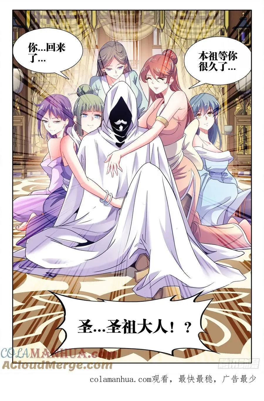 609、嫩叠 第12页