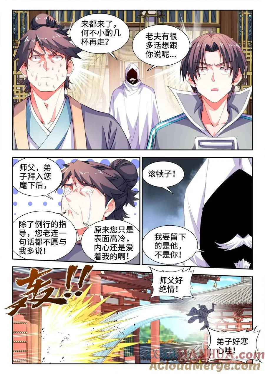 610、往事 第2页