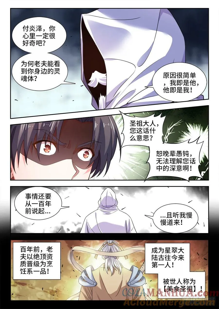 610、往事 第4页