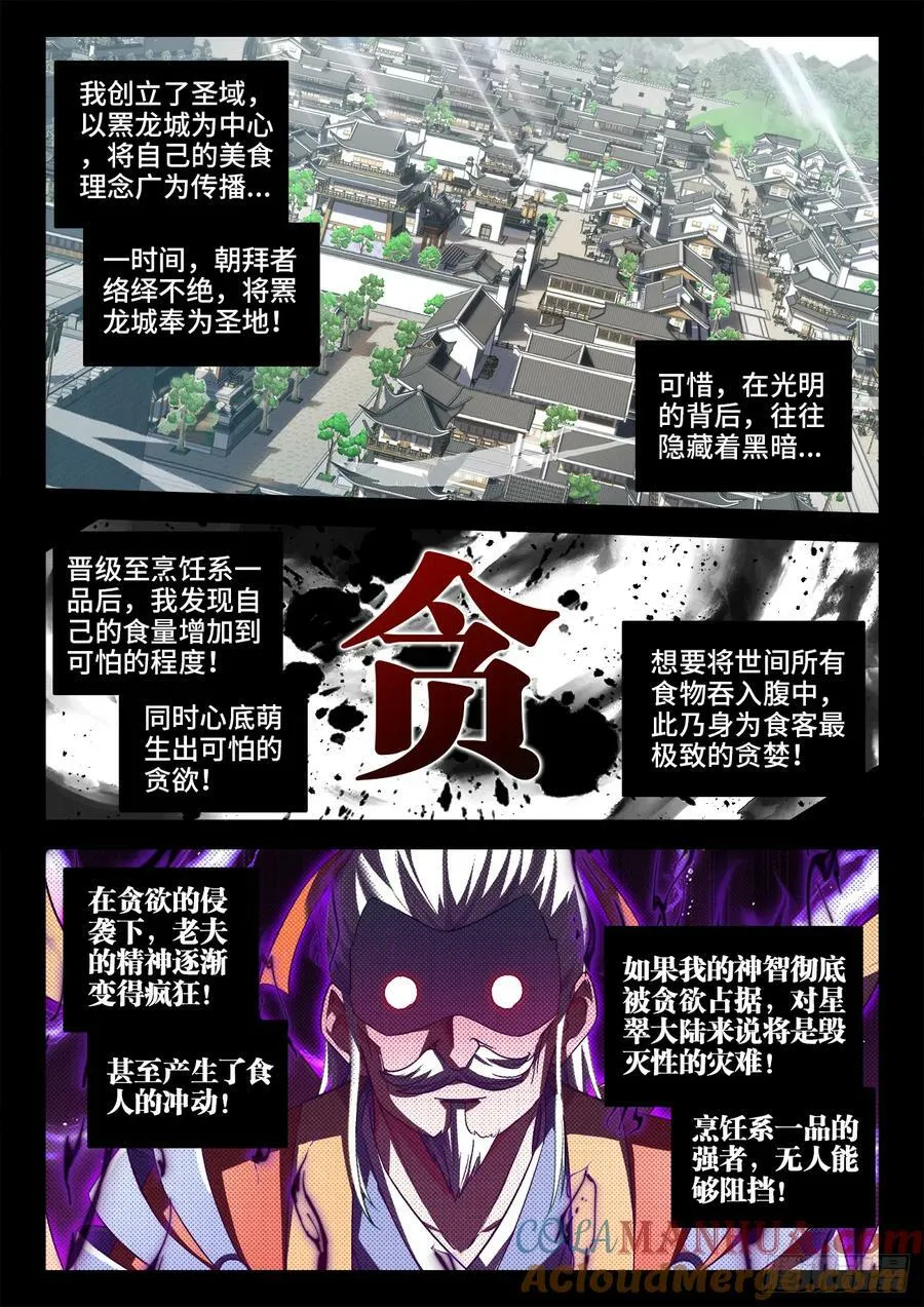 610、往事 第5页
