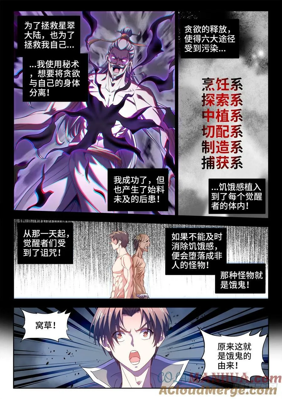 610、往事 第6页
