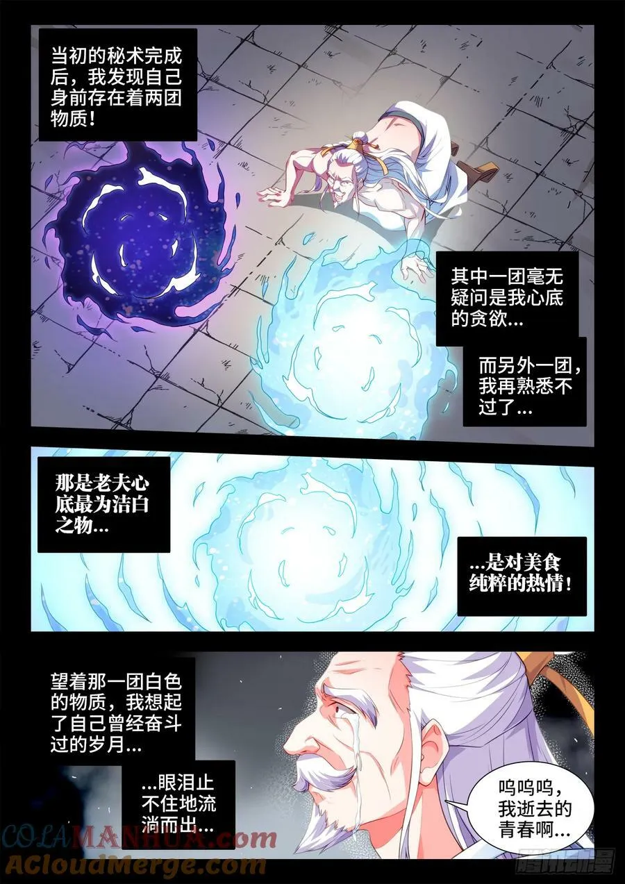 610、往事 第7页