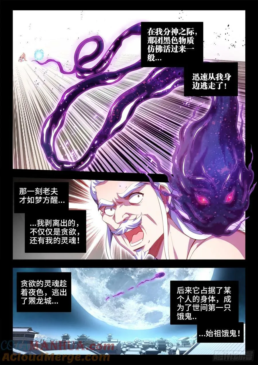 610、往事 第8页