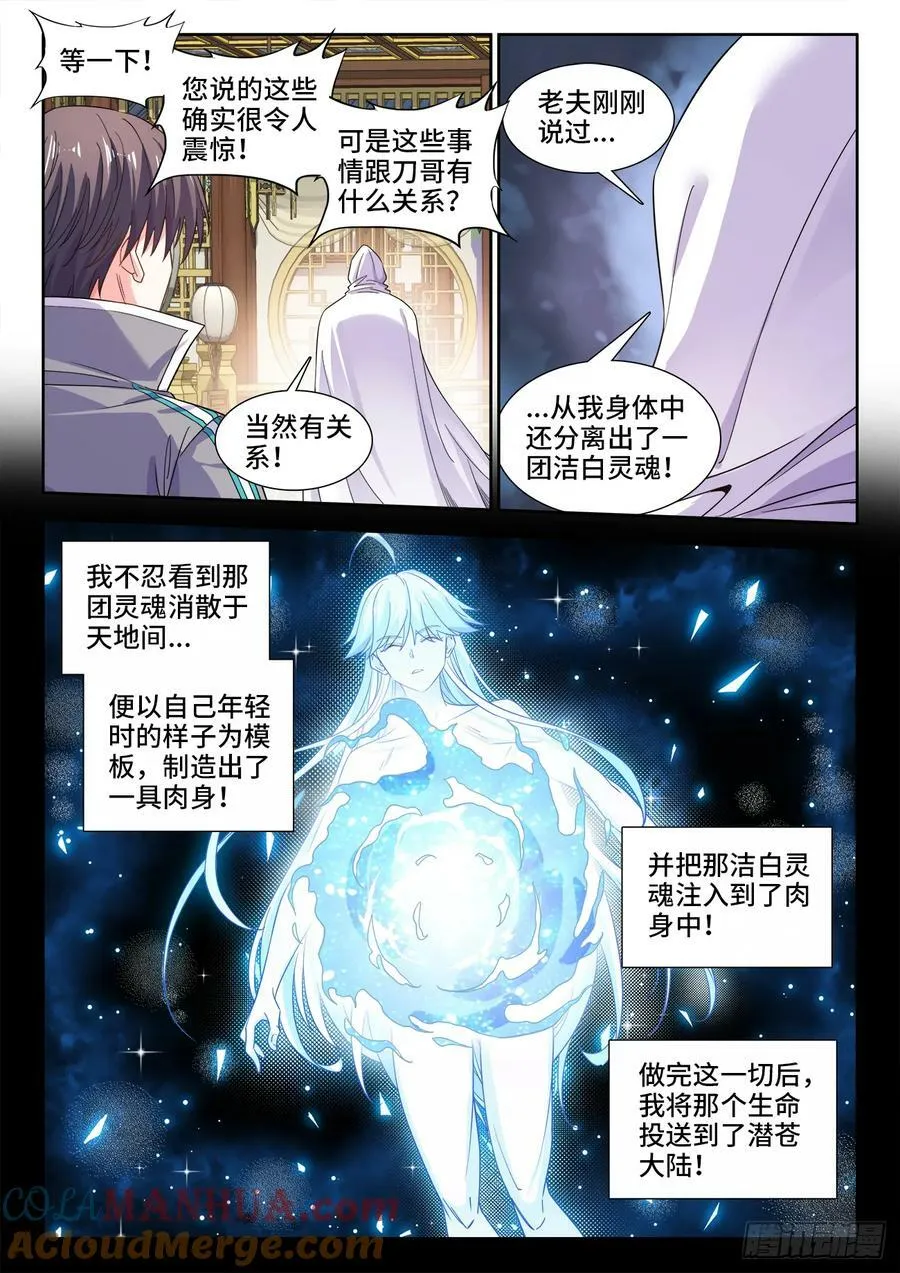 610、往事 第9页