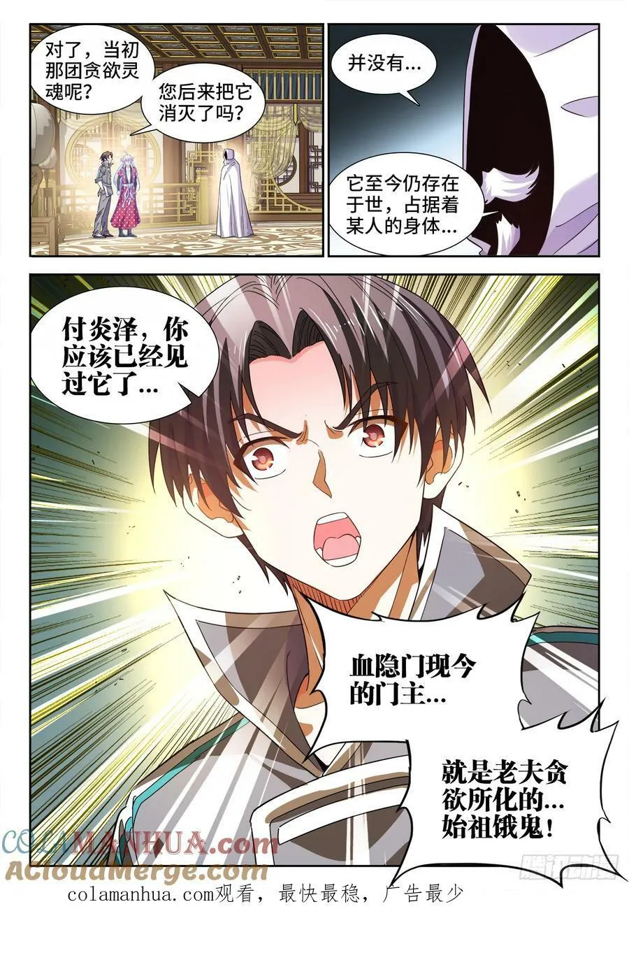 610、往事 第11页
