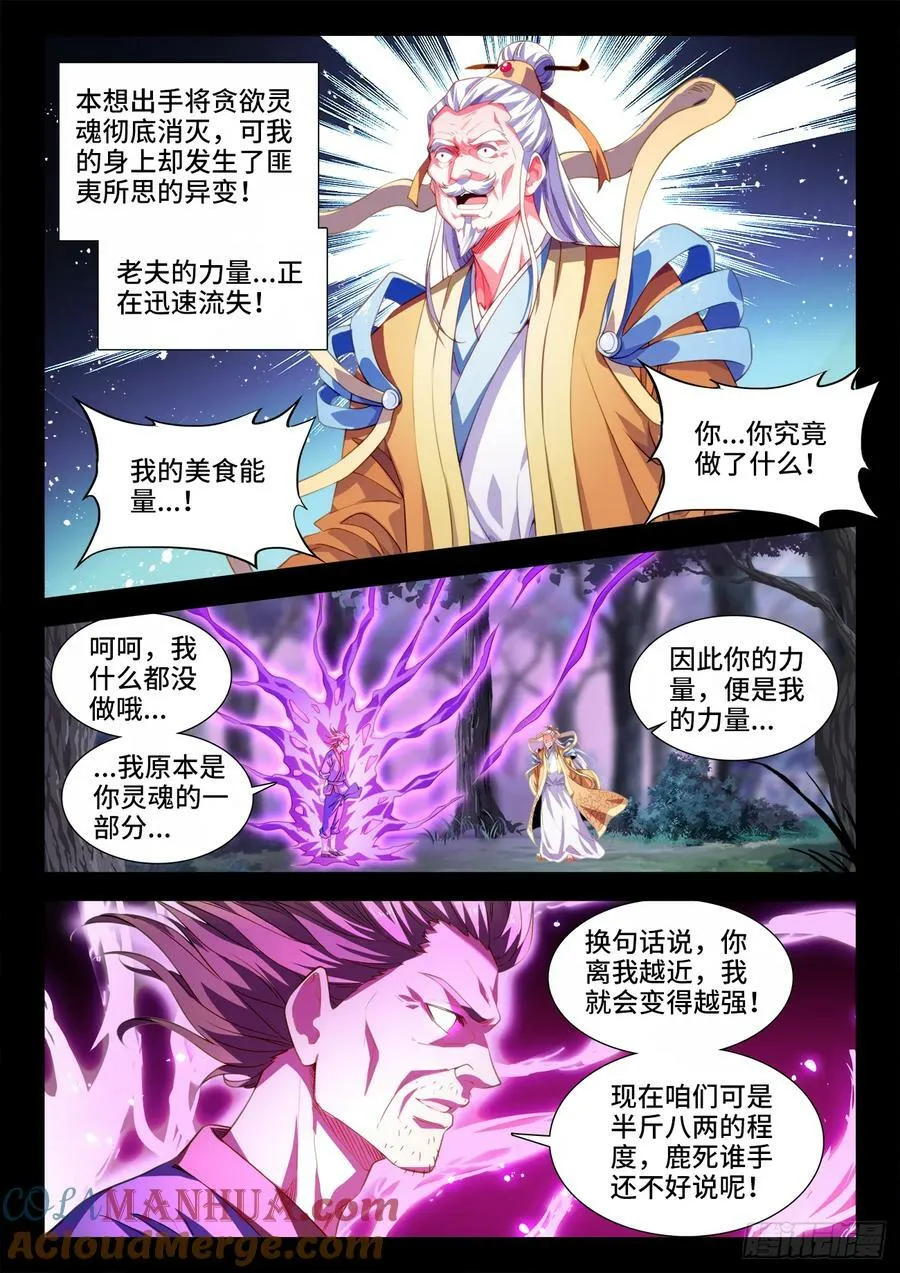 611、狐狸 第2页