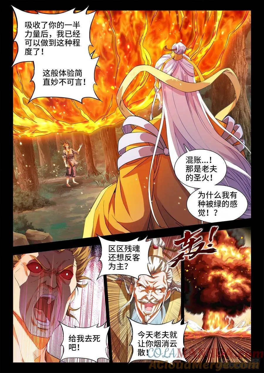 611、狐狸 第3页