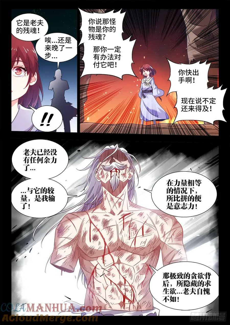 611、狐狸 第9页