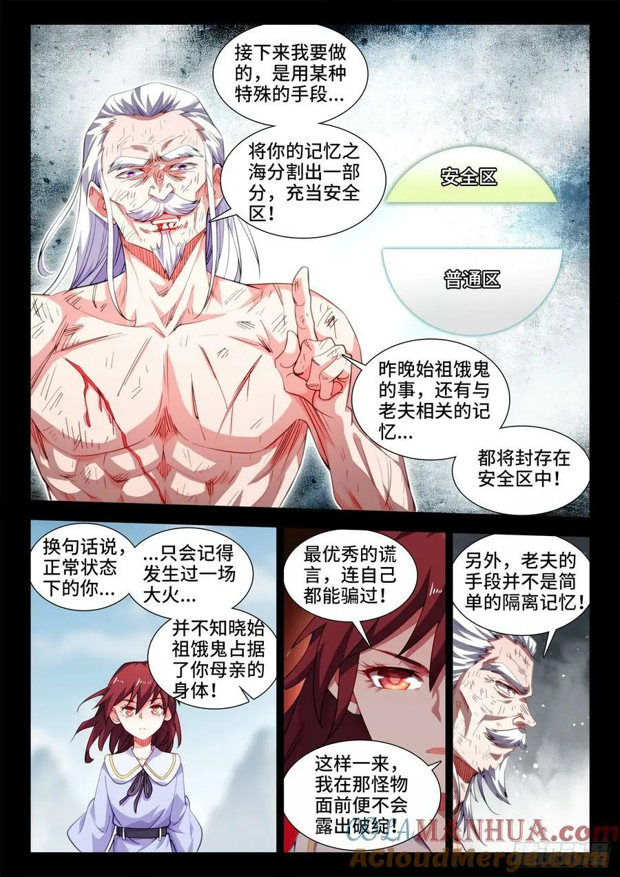612、安全区 第3页