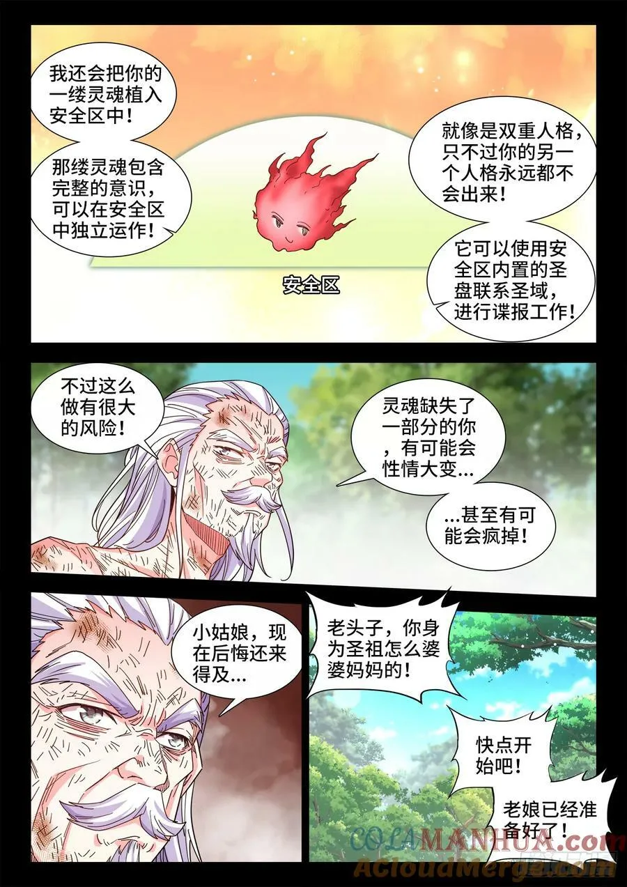 612、安全区 第4页