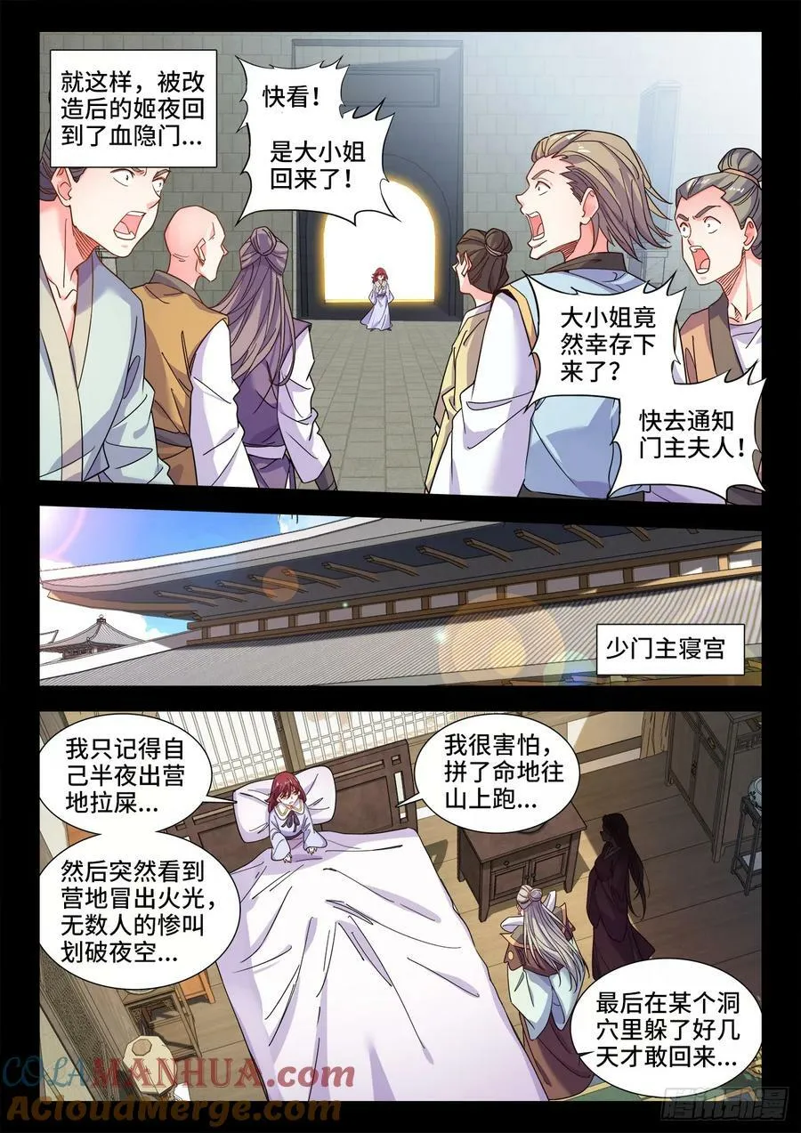 612、安全区 第5页
