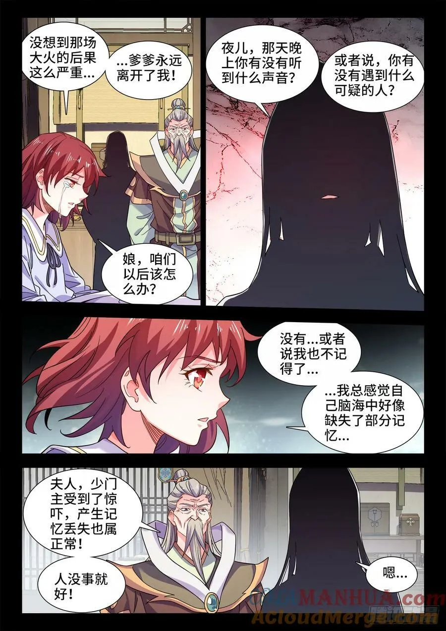 612、安全区 第6页