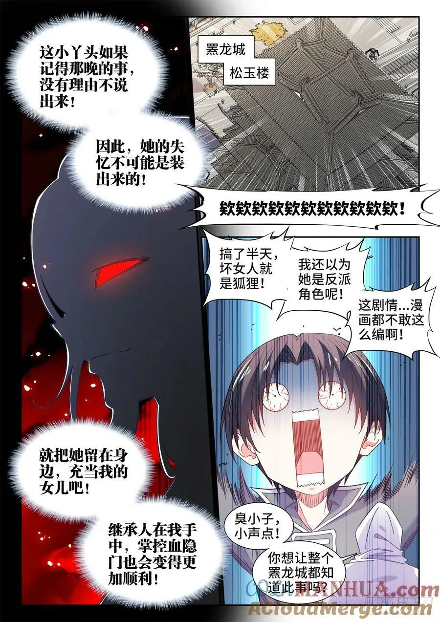 612、安全区 第7页