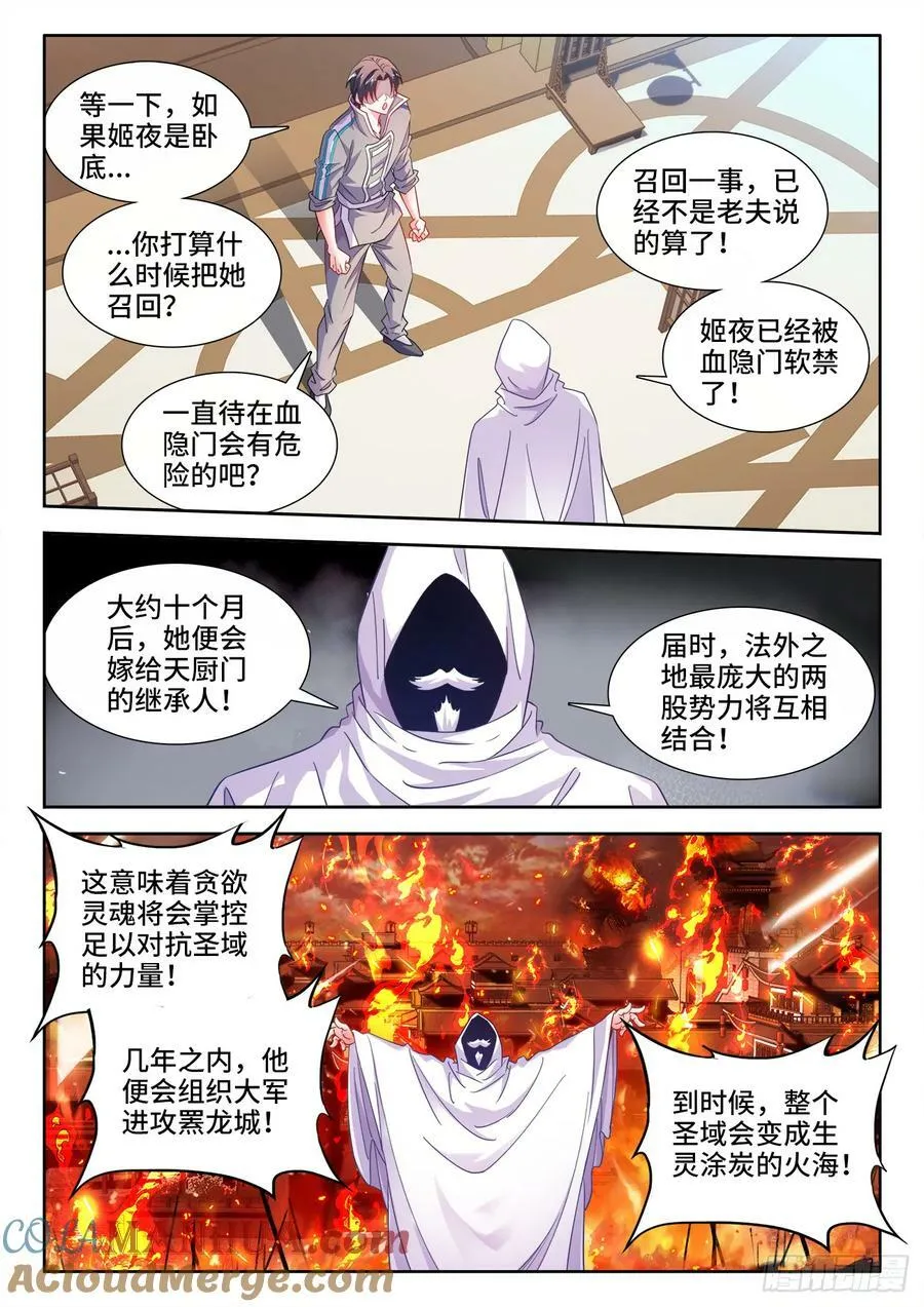 612、安全区 第8页