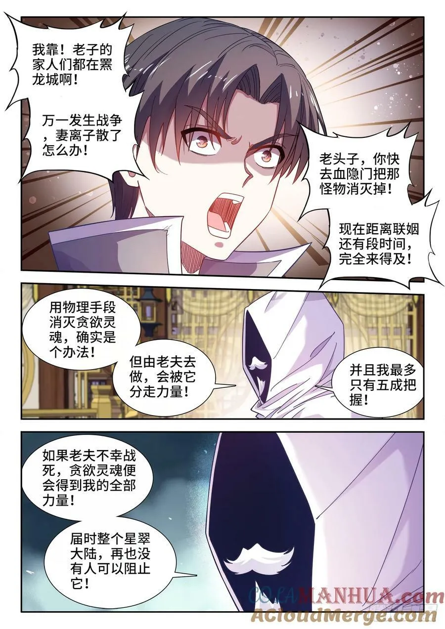 612、安全区 第9页