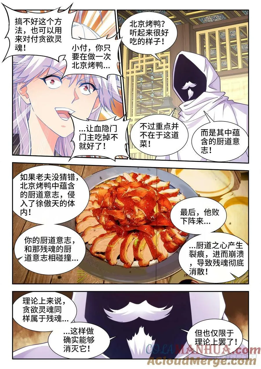 612、安全区 第11页
