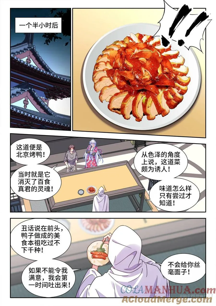 613、好处 第4页