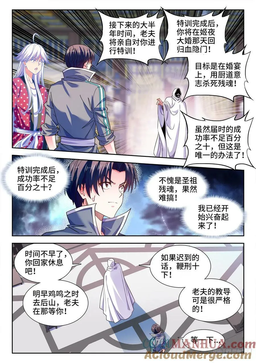 613、好处 第6页
